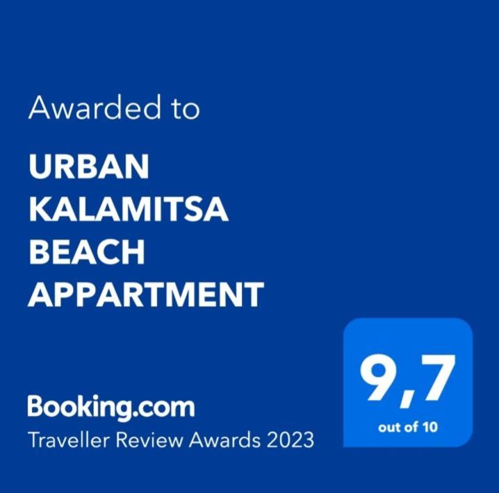 Urban Kalamitsa Beach Appartment Кавала Екстериор снимка